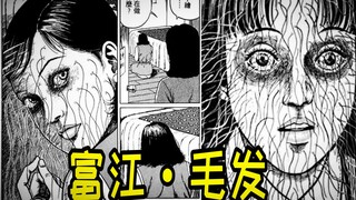 为了变的更美 她竟然往脸上植发！《富江 毛发》