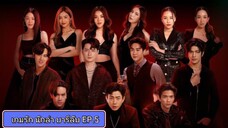 The Jungle EP.5