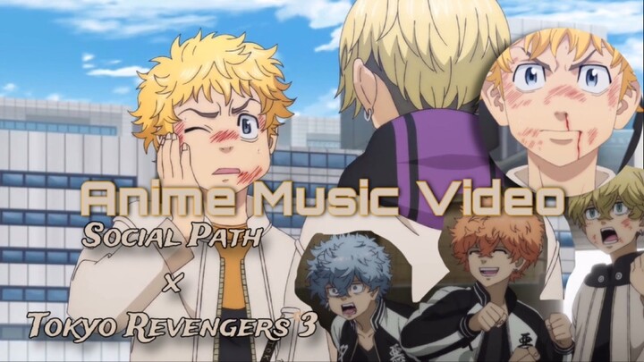 (AMV) Tokyo Revengers 3 - Social Path
