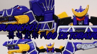 [Jiong Teng] [Zyuden Sentai Kyoryuger] Kyoryugers are finally gathered! Zyuden Dragon 00 DX Speeding