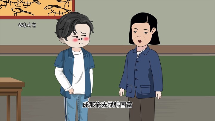 Episode 311 Part 2: Old Bitou, I'm not trying to fool you. I really can't make the decision.
