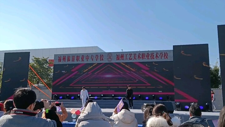 学校元旦表演~腐气满满！激动的心颤抖的手(∂ω∂)