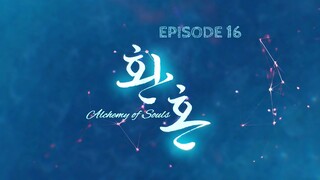 ALCHEMY OF SOULS  (2022) – SEASON 1 EPISODE 16