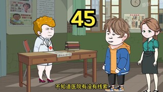 重生1980迎娶姐姐闺蜜（45）