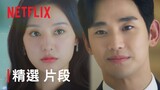 淚之女王 | 精選 片段 | Netflix