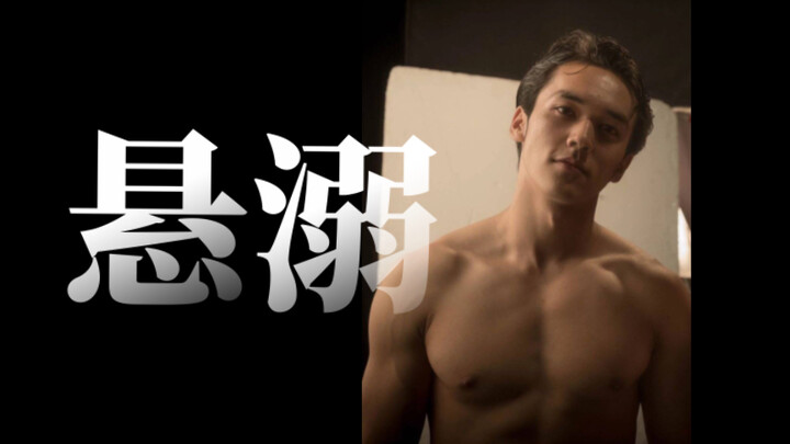【悬溺｜陈牧驰】穿最少的衣服，当最纯的太子
