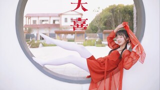 【小舟】姑娘，想和你近距离贴贴 ❀大喜❀