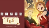 Spice and Wolf: Merchant Meets the Wise Wolf (Episode 9) Eng sub