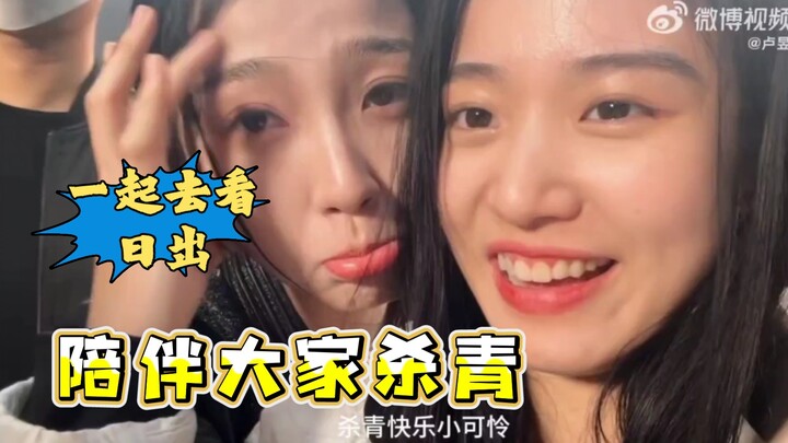 卢昱晓的超长vlog真的哭死我了，她视角下的丞磊真的太有氛围感！