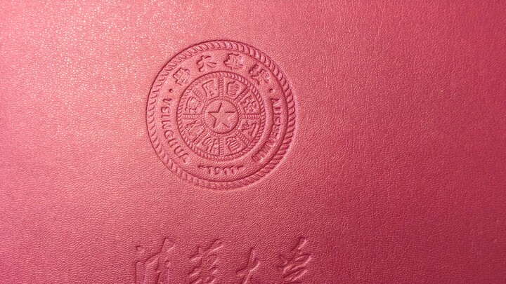 2021 Tsinghua University Admission Notice Unboxing