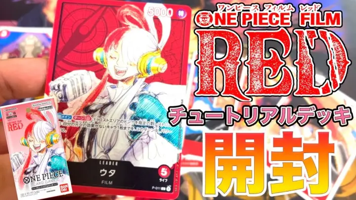 Resumen Completo Pelicula One Piece Film Red Spoiler Completo Epicooo Bilibili
