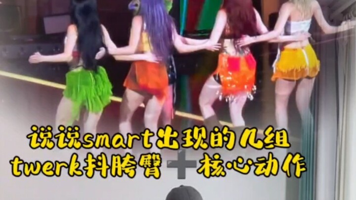 [Four Happiness] How to do the several sets of chest and hip shaking in smart~
