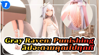 Gray Raven: Punishing |【MMD】ไม่ว่าจะไปไหน ลิปจะตามคุณไปทุกที่_1