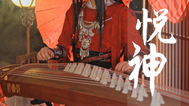 [Guzheng Yueshen] สวรรค์ประทานพร ไม่มีข้อห้าม Guzheng Yueshen ที่แตกต่าง!