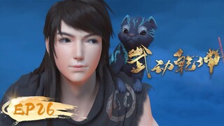 🌟ENG SUB | Martial Universe EP 26 | Yuewen Animation