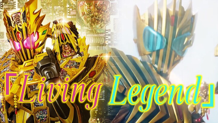 「Living Legend」以华丽之名 照耀世界！