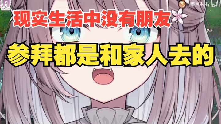[美月もも]日本大姐姐觉得自己性格不好