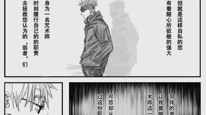 Jujutsu Kaisen 236 Homemade stitching This is the right finishing touch for five stripes