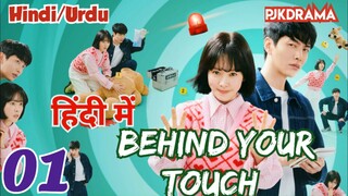 Behind Your Touch (Episode-1) (Urdu/Hindi Dubbed) Eng-Sub #1080p #kpop #Kdrama #PJKdrama #2023