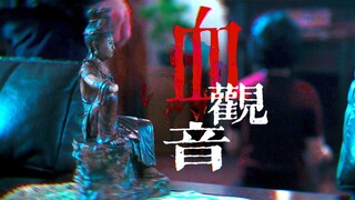 “万千海棠花蕊雨打去，慈航不渡慈母。” |  血观音x万千花蕊慈母悲哀