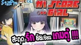 Review : High Score Girl !! สะดุดรัก ยัยเซียนเกมส์ตู้ <3 !!!