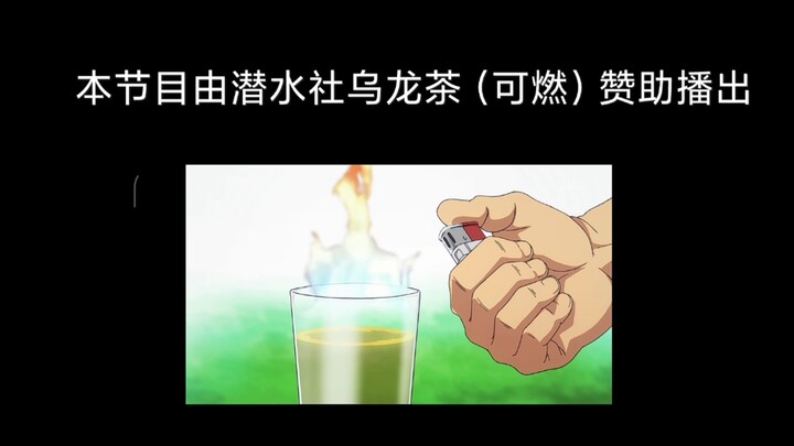 《碧蓝之海真人版》冥场景还原其一