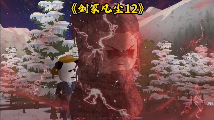 徐不然突破十品！虾仁濒死老祖残魂及时出手相助！