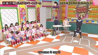 AKBINGO! EP 523 Sub Thai