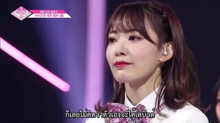 Produce 48 ซับไทย ตอนที่ 12