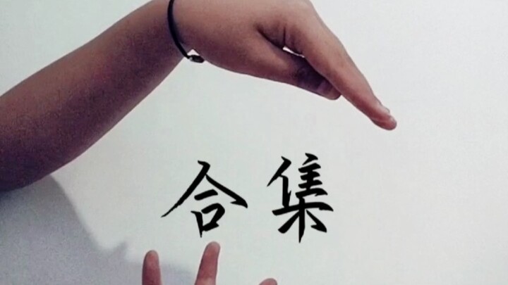 龙偶合集，一次性看个爽，这画质我也是无语了，红星(禁)，魔灵，赤毅(禁)，苏羽青(禁)，血狼～血淋(禁)，木林，思琳(禁)