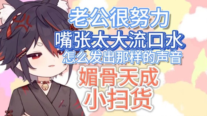 【迷路的牙刷】天生扫货圣体