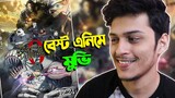 বেস্ট এনিমে মুভি | Jujutsu Kaisen 0 Movie Bangla Review