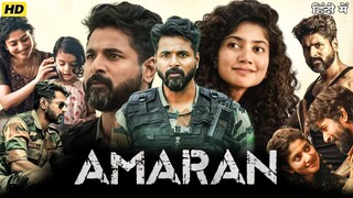 Amaran (2024) | Sivakarthikeyan, Sai Pallavi, Kamal Haasan | South Indian Hindi Dubbed Action Movie