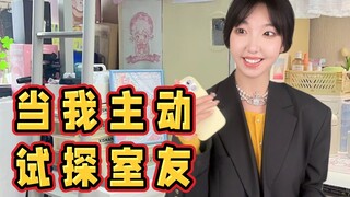 女生宿舍的那些生存指南…🧭