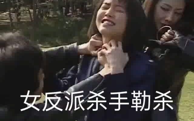 日本美女杀手勒杀