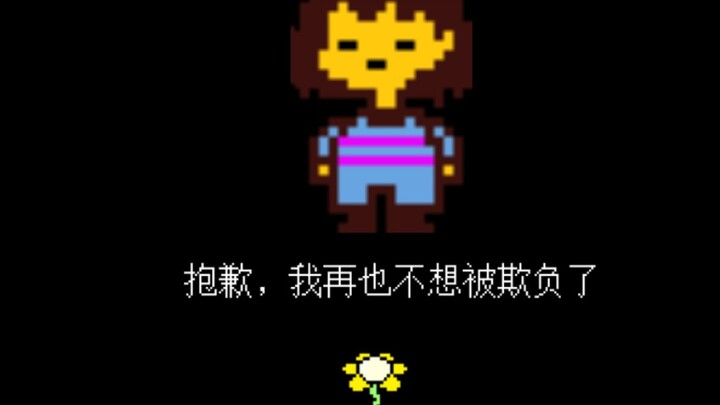 When Xiaohua's six souls were sucked away by frisk first
