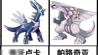 24 Legendary Pokémon banned by the Battle Rules (no limit for Sword and Shield)
