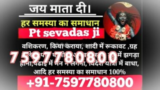 LoVe VaShIkArAn SpEcIaLiSt BaBa Ji,91 7597780800 in Aurangabad