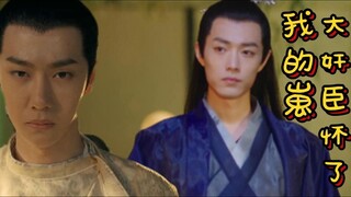 【毅尘不染】大奸臣怀了我的崽22 双洁