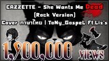 CAZZETTE - She Wants Me Dead! (Rock Version) ภาษาไทย | ToNy_GospeL Ft.@Liz's​