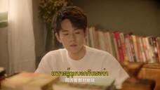 Ten Years (2023) สิบปีแห่งรัก นานครึ่งชีวิต EP 18 [ซับไทย]