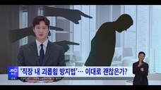 Phát Thanh Viên Thành Thật EP 1 [Sub Việt]