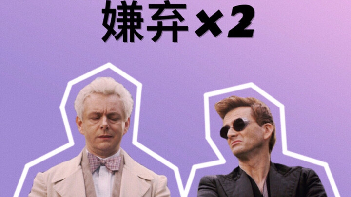 【沙雕脑洞】看【好兆头】时，我在想什么？又名：我看新欢时心里还有多少路人和旧爱
