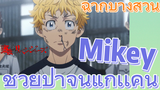 [โตเกียว รีเวนเจอร์ส] ฉากบางส่วน  | Mikey ช่วยปาจินแก้เเค้น