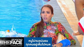 หนูไม่จมแน่นอนทุกคนอยู่เต็มไปหมด | The Face Thailand Season 2