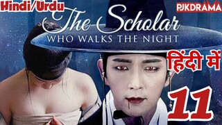 Scholar Who Walks The Night (Episode- 11) Urdu/Hindi Dubbed Eng-Sub #1080p #kpop #Kdrama #2023 #Bts