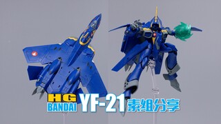 Sebuah ledakan untuk memulai tahun baru! Berbagi grup utama Bandai HG YF-21 [Macross PLUS]