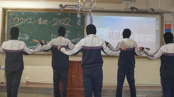 【超级敏感】高中生元旦联欢翻跳嘉然捏