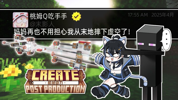 【MC】⚡轴承仙人⚡妈妈再也不担心我去末地会摔死了！！！（附蓝图）
