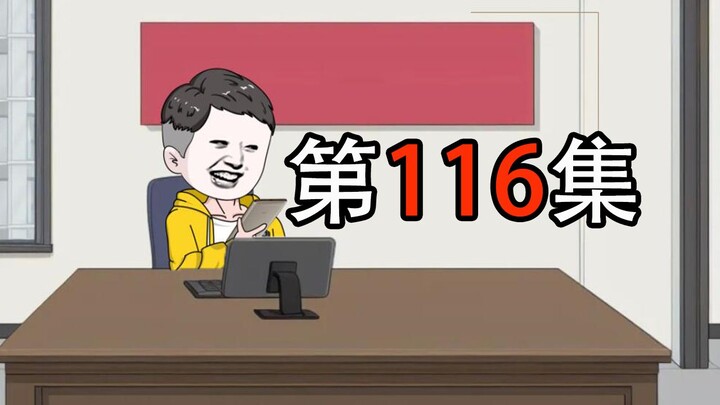 第116集 | 熊孩子摔坏我的相机，家长却拒绝赔偿，还扬言让我去起诉！